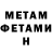 МЕТАДОН кристалл Lex Pronin