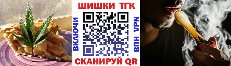 Еда ТГК марихуана  купить наркоту  Южа 