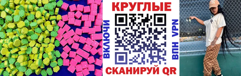 Экстази круглые  площадка Telegram  Южа  продажа наркотиков 