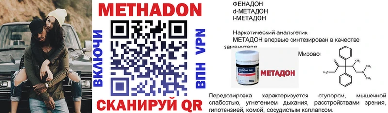наркота  Южа  ссылка на мегу маркетплейс  МЕТАДОН methadone 